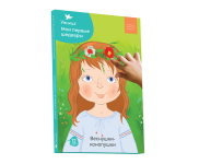 Веснушки-конопушки Мои первые шедевры Набор для творчества, аппликации, рисование, лепка, уровень 2