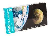 Тайны космоса развивающие карточки Мир на ладошке Умница