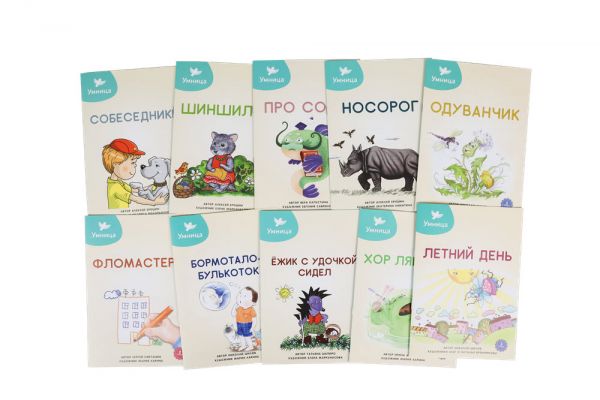 Сова Книжная разминка Книги для первого чтения, крупный шрифт, забавные истории