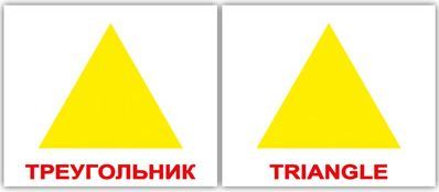Форма/Shape Вундеркинд с пеленок обучающие мини карточки с транскрипцией для детей 98х83 мм 20 шт.