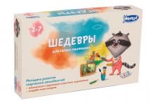 Шедевры для самых маленьких