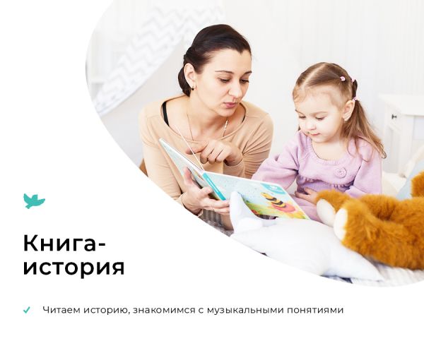Музыка Играем