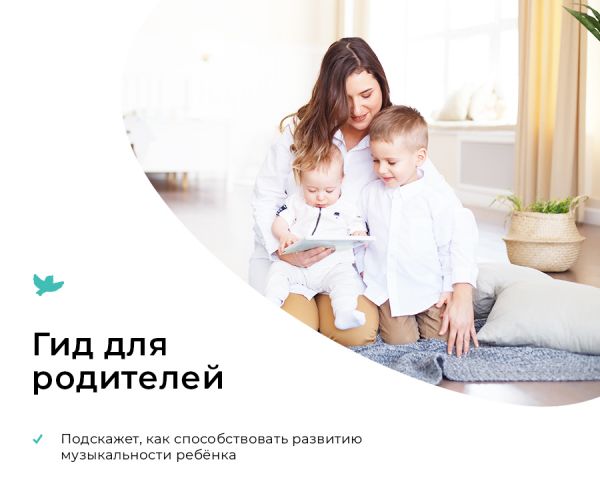Музыка Поём