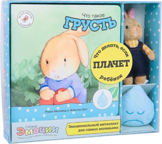 Что такое грусть