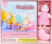 Что такое любовь