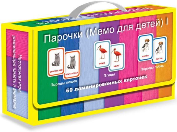 Вундеркинд с пелёнок Парочки Мемо для детей 1 породы кошек птицы породы собак 4612731631833