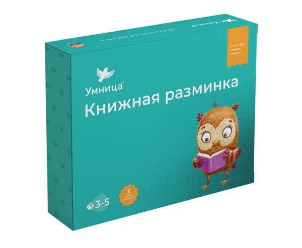 Сова Книжная разминка Книги для первого чтения, крупный шрифт, забавные истории
