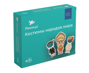 Костюмы народов мира
