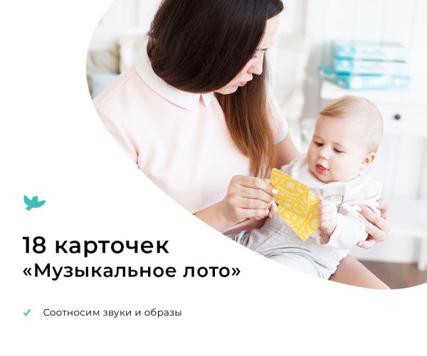 Музыка Играем
