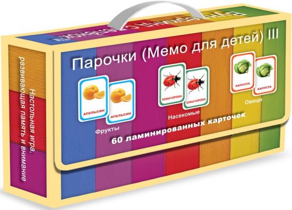 Парочки Мемо для детей 3 фрукты насекомые овощи