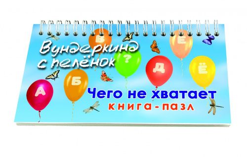 Книги-пазлы Выпуск 1 подарочный набор по методике Домана 7 штук