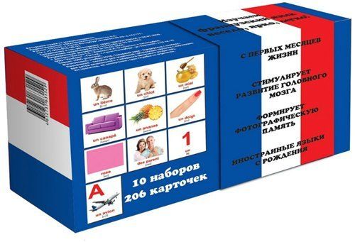 Французско-русский подарочный набор развивающих карточек с транскрипцией по методике Домана 206 штук