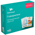 Умница Говорилки 1066