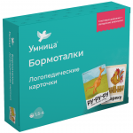 Бормоталки Логопедические карточки для развития речи, звукоподражания, рифмовки, стихи