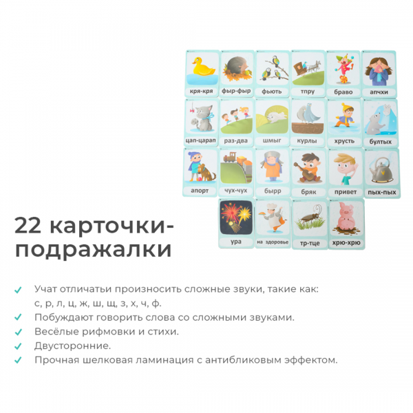 Умница Говорилки 1066