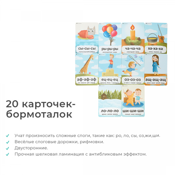 Умница Говорилки 1066