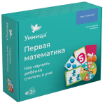 Первая математика