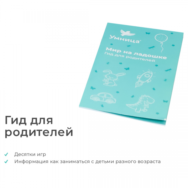 Жираф Мир на ладошке Энциклопедия для малышей в фотографиях, развивающие карточки