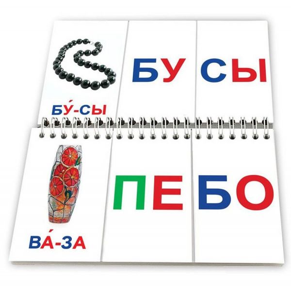 Чтение книга-пазл на пружине карточки для детей по методике Домана 23х12 см
