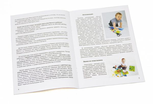 Щенок и кляксы Мои первые шедевры Набор для творчества, аппликации, рисование, лепка, уровень 1