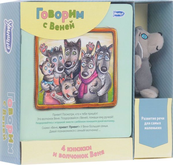 Говорим с Веней