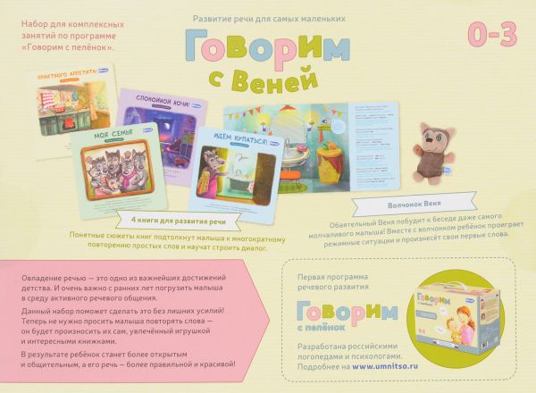 Говорим с Веней