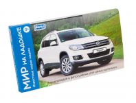 Известные марки машин развивающие карточки Мир на ладошке Умница