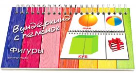 Фигуры книга-пазл на пружине карточки для детей по методике Домана 23х12 см