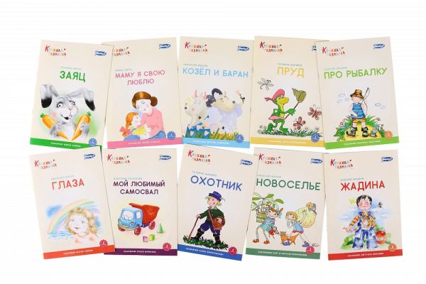 Лев Книжная разминка Книги для первого чтения, крупный шрифт, забавные истории