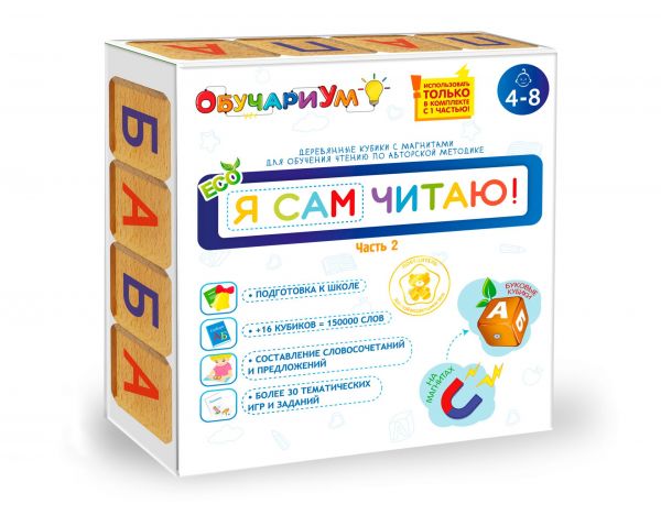 Я сам читаю 2 часть кубики Чаплыгина на магнитах