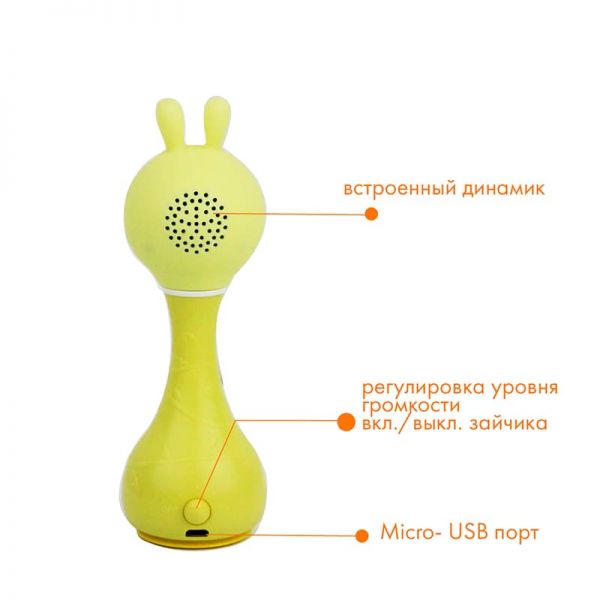 Желтый Зайка alilo R1 Музыкальная игрушка
