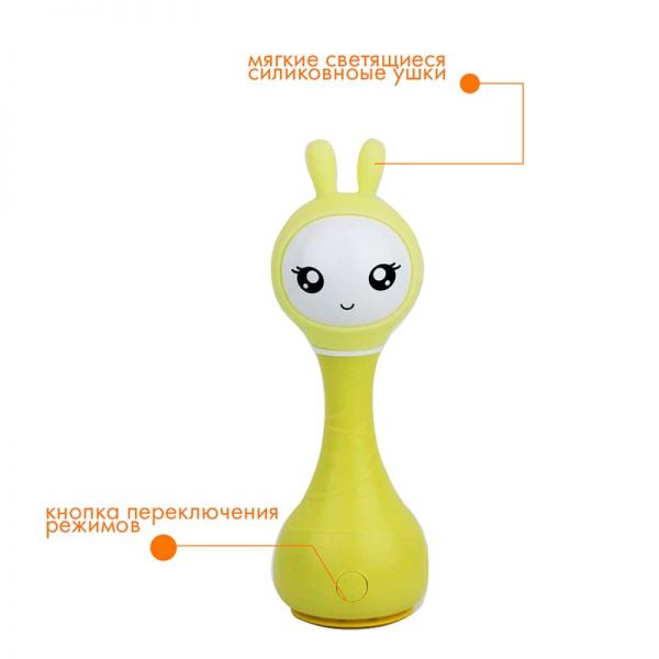 Желтый Зайка alilo R1 Музыкальная игрушка