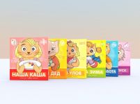 Моя семья 6 книг для первого чтения