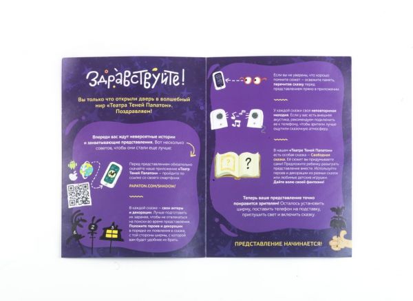 Papaton Kids развивающая игрушка Театр Теней Папатон