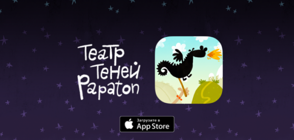 Papaton Kids развивающая игрушка Театр Теней Папатон