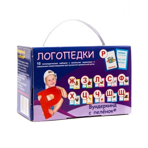 Логопедки логопедический подарочный набор обучающих карточек 10 штук