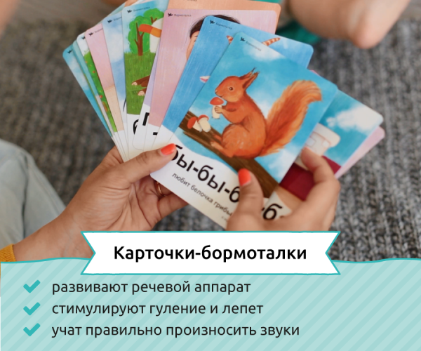 Говорим Речевое развитие ребёнка и готовая программа занятий, разработанная логопедами
