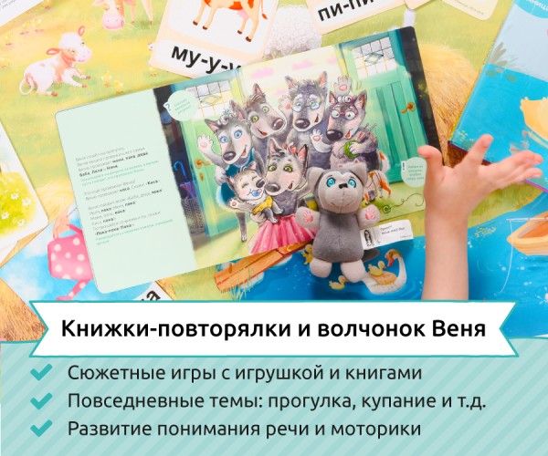 Говорим Речевое развитие ребёнка и готовая программа занятий, разработанная логопедами
