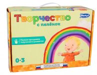 Творчество с пелёнок